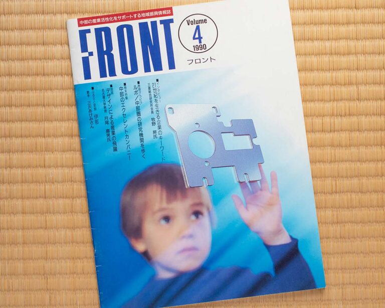 Local Magazine Cover